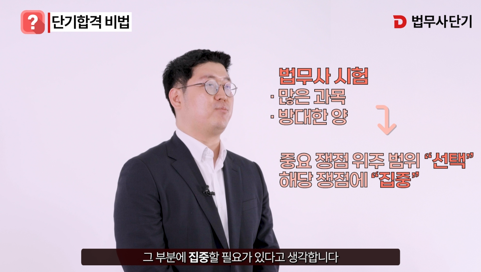 이태헌 법무사